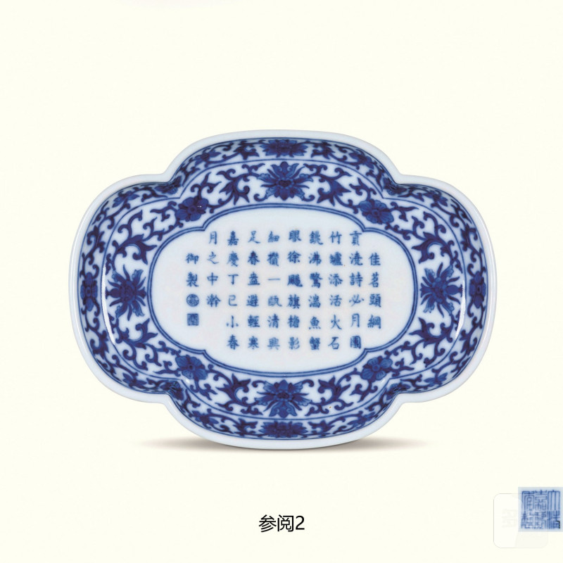 清嘉庆  胭脂红地御题诗文海棠式茶盘 - 图4